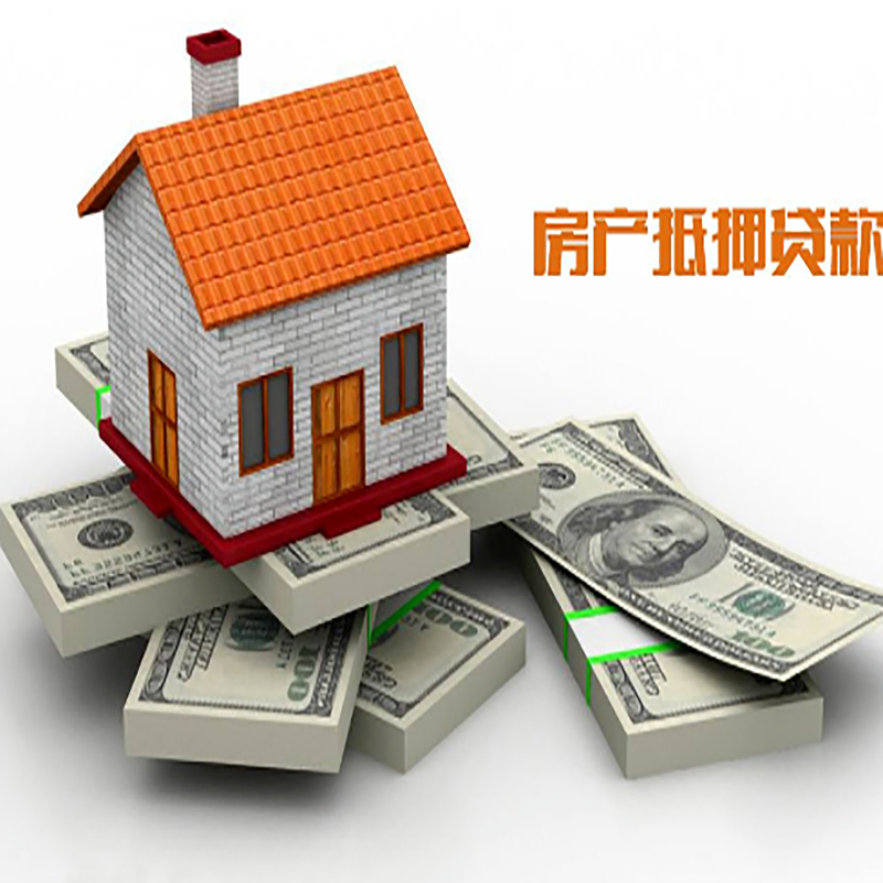 汉阳房子抵押贷款条件|汉阳房屋二次抵押贷款
