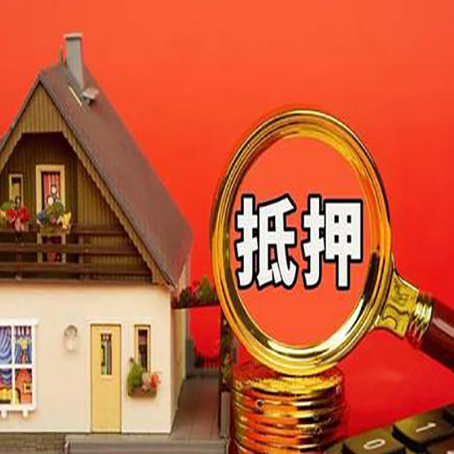 汉阳房屋抵押贷款担保中，抵押权有哪些类型？