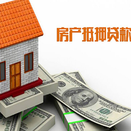 汉阳房屋抵押贷款后多久银行才放款?